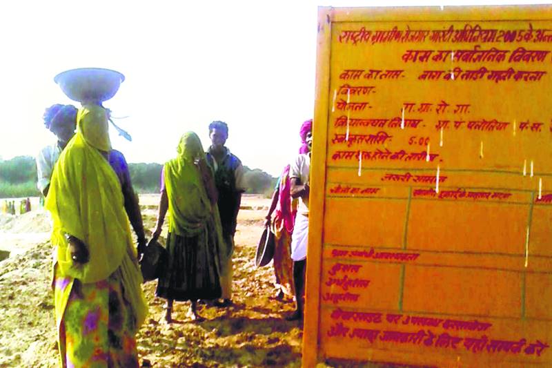 MGNREGA, MGNREGA scheme, MGNREGA jobs, MGNREGA news, MGNREGA workers, congress