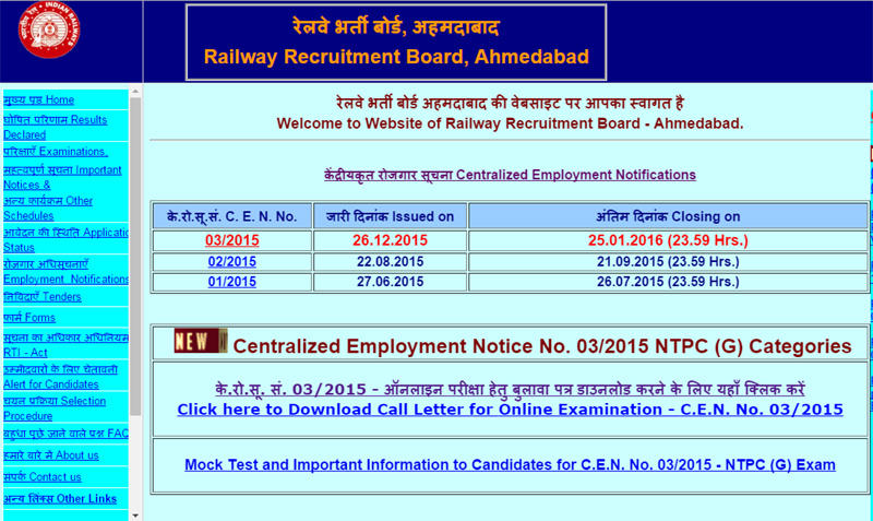rrb admit card, rrb admit card 2015 exam, download rrb admit card, download rrb admit card 2015, rrb admit card download 2015, rrb ntpc admit card, rrb ntpc admit card 2015 exam, rrb ntpc admit card download, rrb call letter, rrb ntpc call letter