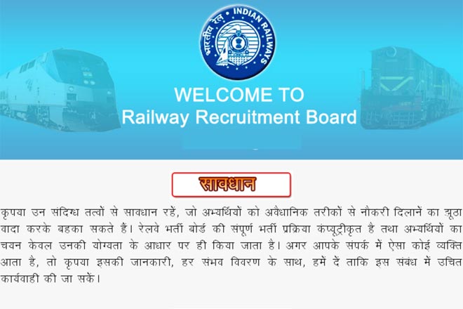 rrb admit card, rrb admit card 2015 exam, download rrb admit card, download rrb admit card 2015, rrb admit card download 2015, rrb ntpc admit card, rrb ntpc admit card 2015 exam, rrb ntpc admit card download, rrb call letter, rrb ntpc call letter