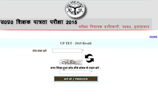 UPTET, UPTET Results, UPTET Results 2016, upbasiceduboard.gov.in, upbasiceduboard.gov.in results, TET results, TET results 2016, UPTET Exam results, UPTET Exam results 2016
