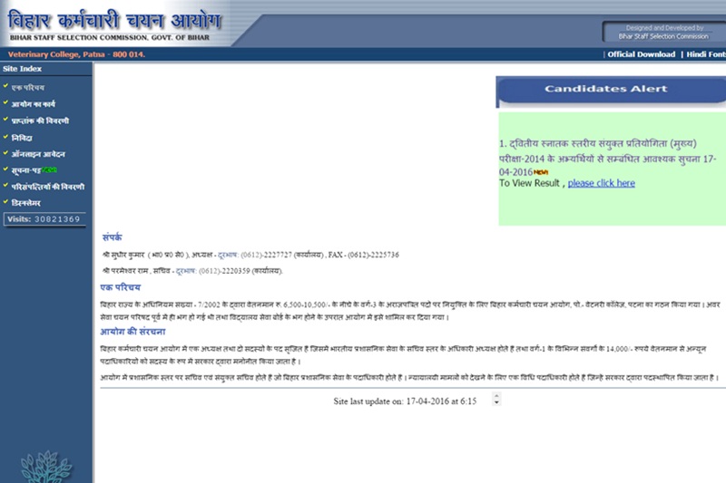 BSSC, BSSC results, BSSC results 2016, BSSC graduate level, BSSC exam results, BSSC exam results 2016, ssc.bih.nic.in, ssc.bih.nic.in results, BSSC CGL, BSSC CGL 2016, BSSC CGL 2016 results, BSSC CGL main results
