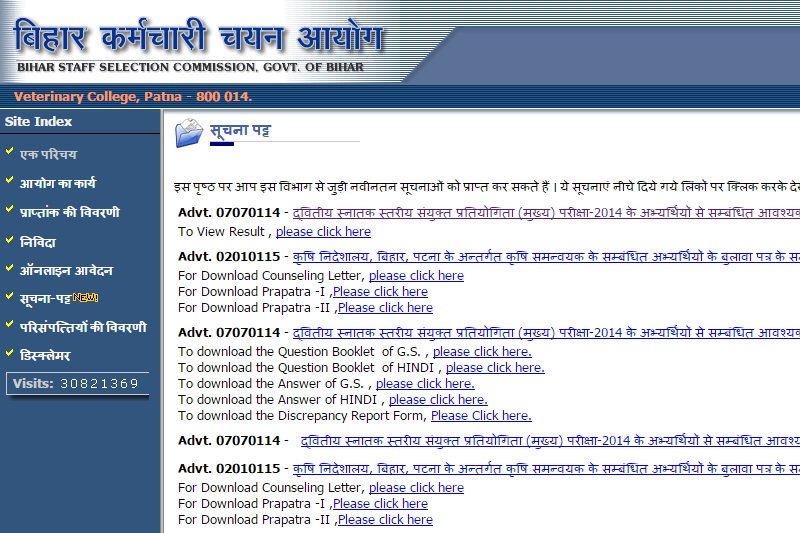 BSSC, BSSC results, BSSC results 2016, BSSC graduate level, BSSC exam results, BSSC exam results 2016, ssc.bih.nic.in, ssc.bih.nic.in results, BSSC CGL, BSSC CGL 2016, BSSC CGL 2016 results, BSSC CGL main results