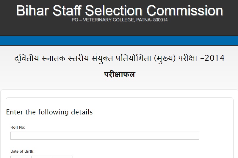 BSSC, BSSC results, BSSC results 2016, BSSC graduate level, BSSC exam results, BSSC exam results 2016, ssc.bih.nic.in, ssc.bih.nic.in results, BSSC CGL, BSSC CGL 2016, BSSC CGL 2016 results, BSSC CGL main results