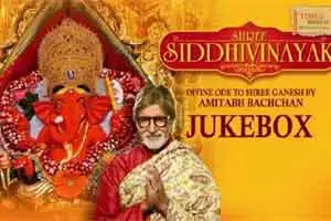Ganesh Chaturthi, Ganesh Chaturthi 2016, Ganesh Chaturthi songs, Amitabh Bachchan, Amitabh Bachchan ganesh aarti, Ganesh Chaturthi, Ganesh Chaturthi songs, ganesh aarti, Ganesh Chaturthi news, Amitabh Bachchan news, Ganesh Chaturthi aarti, Amitabh Bachchan Siddhivinayak Temple, Siddhivinayak Temple, Siddhivinayak Temple aarti, Siddhivinayak Temple special aarti, Amitabh Bachchan songs, Ganesh Chaturthi india, Amitabh Bachchan latest songs, Amitabh Bachchan hit songs, Amitabh Bachchan voice, entertainment news