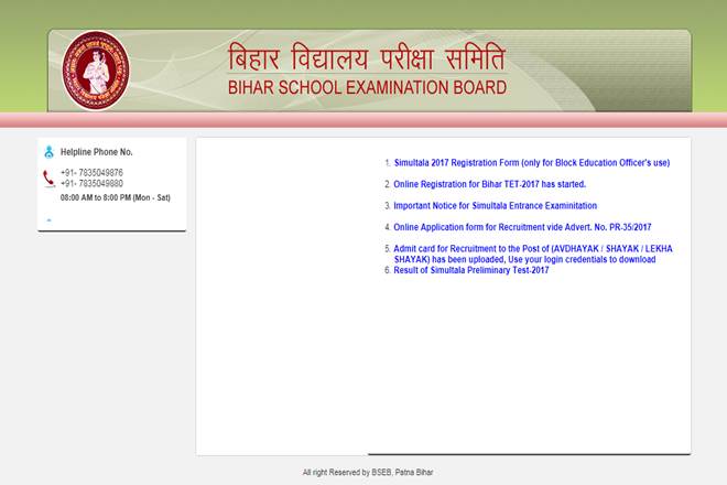 BETET exam date 2017: Bihar Teacher Eligibility Test (BTET) will be held on July 23, 2017. Admit cards for the exam can be downloaded from the official website www.bsebonline.net.