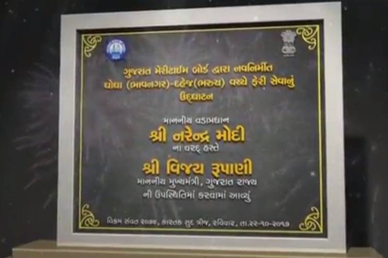 Narendra Modi, Modi, modi in Gujarat, Ghogha Dahej, Dahej Ghogha, Ghogha Dahej Ro-Ro, ferry service, BJP Gujarat, Narendra Modi in Gujarat, Modi Gujarat visit, Modi Gujarat election, Hardik Patel, Patel quota,Gujarat chief minister, vijay rupani, Bharatiya Janata Party, bjp, congress