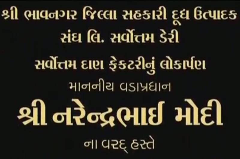 Narendra Modi, Modi, modi in Gujarat, Ghogha Dahej, Dahej Ghogha, Ghogha Dahej Ro-Ro, ferry service, BJP Gujarat, Narendra Modi in Gujarat, Modi Gujarat visit, Modi Gujarat election, Hardik Patel, Patel quota,Gujarat chief minister, vijay rupani, Bharatiya Janata Party, bjp, congress