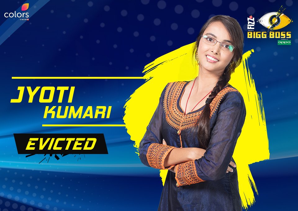 bigg boss 11 eviction, jyoti kumari, news, entertainment news, India news, latest news