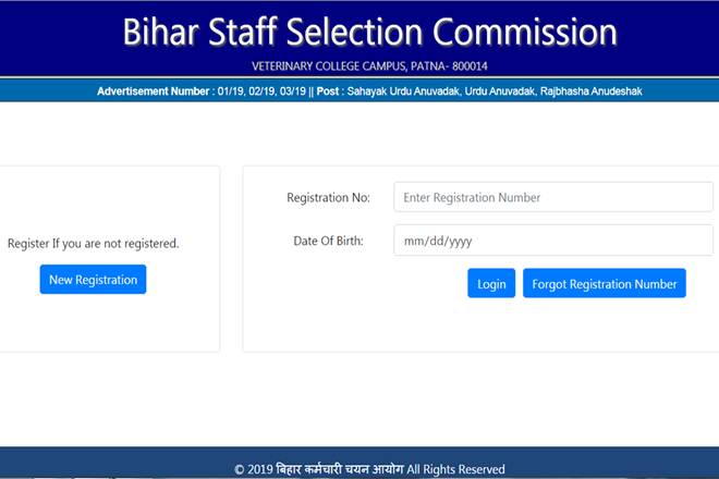 Bihar govt jobs, bihar news, BSSC Recruitment 2019, bssc news, bssc result, bssc result news, bssc urdu anuvadak, bssc urdu anuvadak syllabus, bssc online, bssc website, bssc hindi
