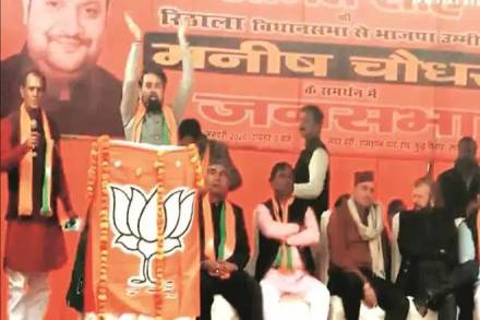 Shaheen Bagh, Shaheen Bagh protest, Shaheen Bagh issue, anurag thakur, bjp, delhi election, delhi assembly elections, delhi assembly polls