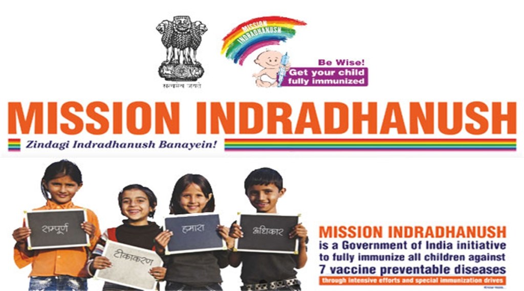 mission indradhanush
