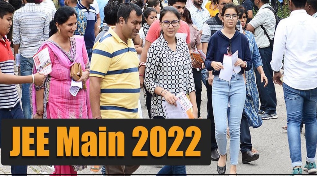 jee main exam 2022, jee exam main