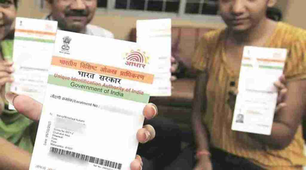 The UIDAI has also asked the Aadhaar holders to keep their mobile number and email ID updated.
