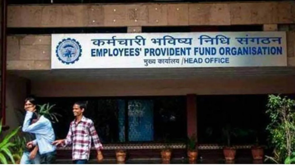 EPFO, Provident Fund