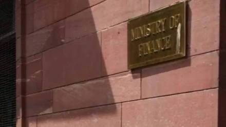 ministry of finance