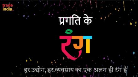 The campaign is live across all social media handles of TradeIndia and will run throughout the month of March featuring different sectors within the MSME industry