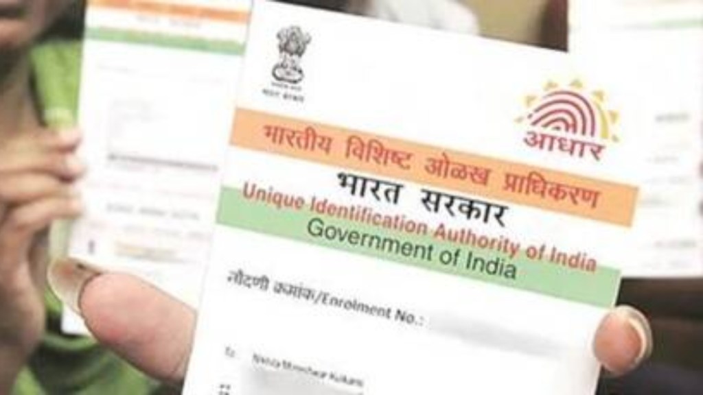 Aadhaar, Aadhaar news, Aadhaar latest news, Aadhaar authentication