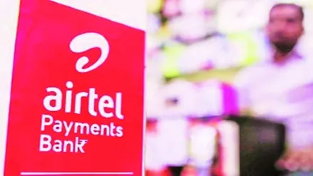 Airtel Payments Bank, Airtel Payments Bank profit, Airtel Payments Bank net profit,