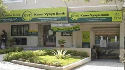 Karur Vysya Bank