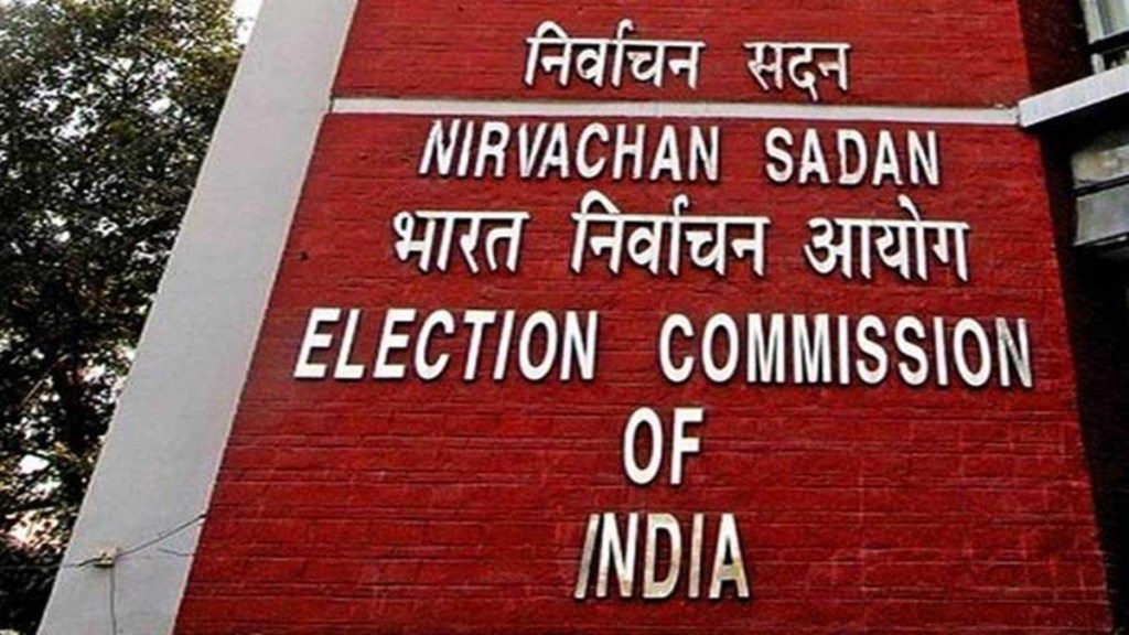 selection process of the CEC, CEC, chief election commissioner, chief election commissioner appointment process,