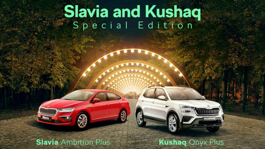 Skoda special edition trims