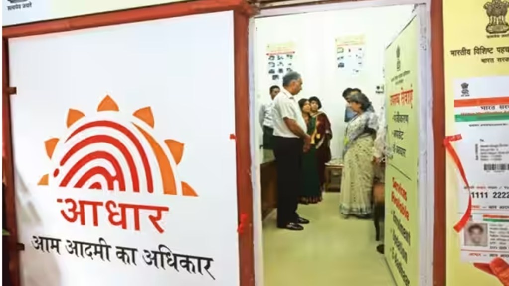 aadhaar