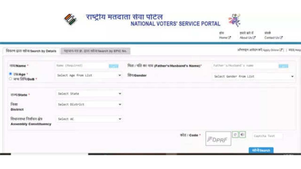 Madhya Pradesh Assembly Elections 2023 How to download voter slip