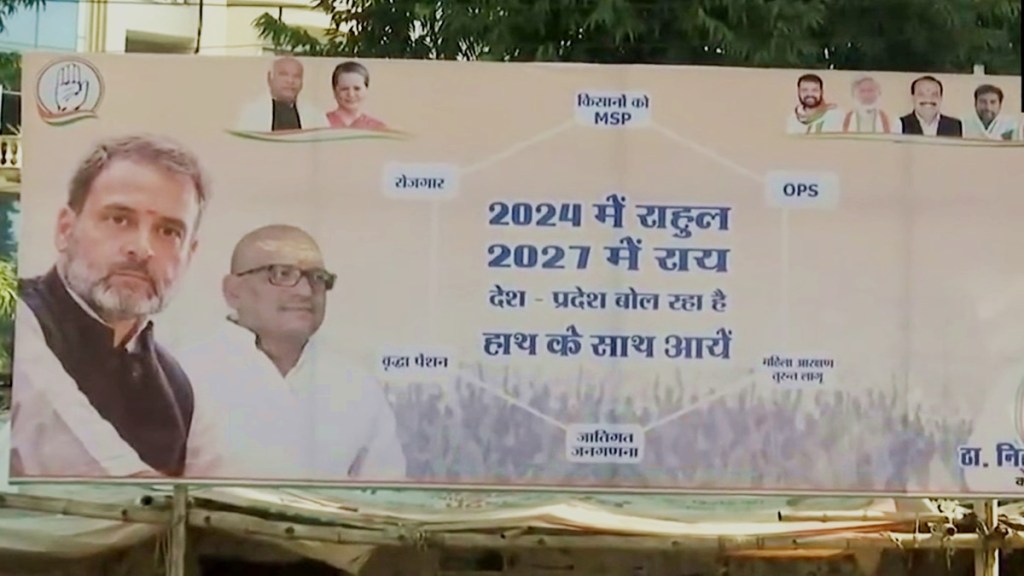 UP: Congress banners hail Rahul Gandhi as '2024 PM', Samajwadi Party sees red