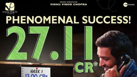 12th fail box office collection