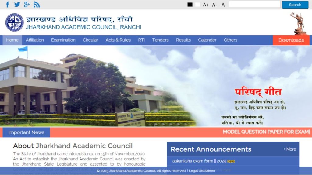 Jharkhand board exam 2024, jharkhand board exam, jharkhand board, examination 2024, class 10, class 12, jharkhand board exam date sheet, jharkhand board exam schedule