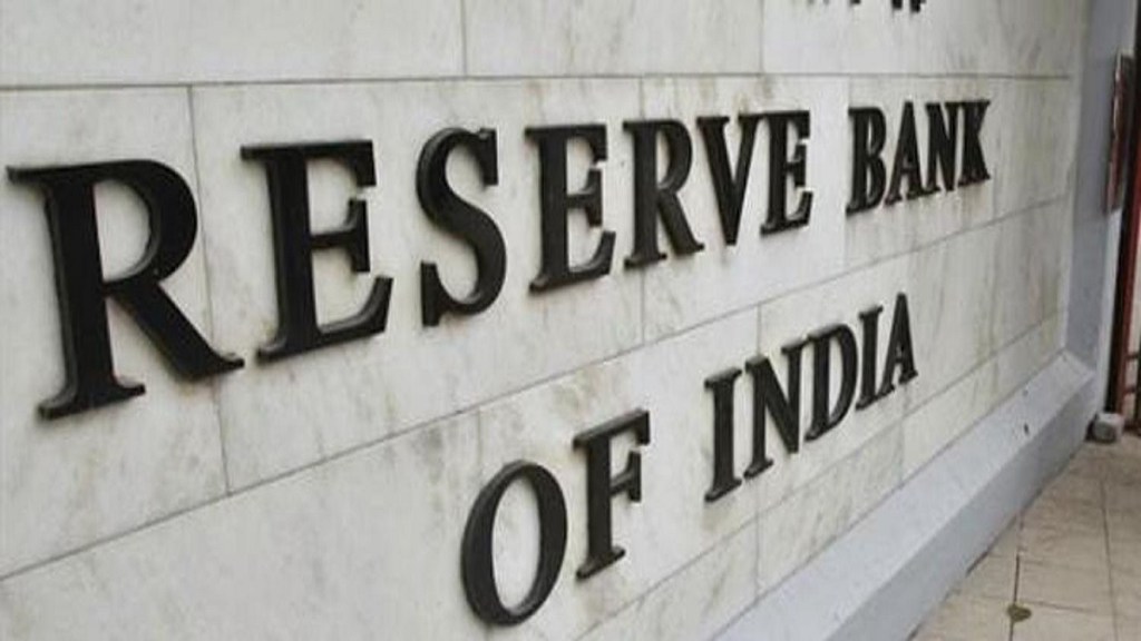 rbi, reserve bank of India, bank credit, msme loans, small business loans, msme credit, priority sector lending, cgtmse, ficci, msme loan schemes, msme npa, non food credit