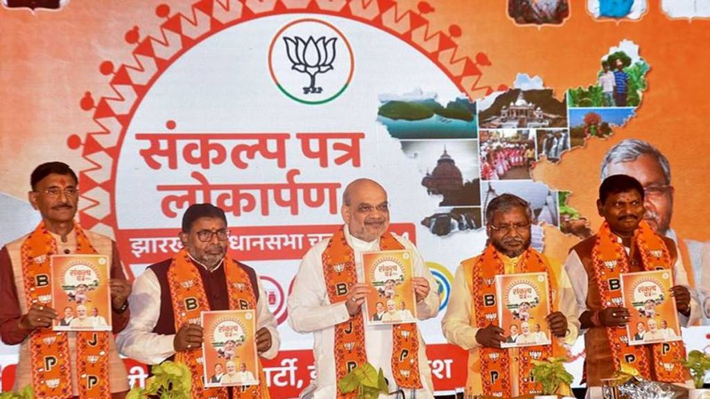BJP Jharkhand Manifesto