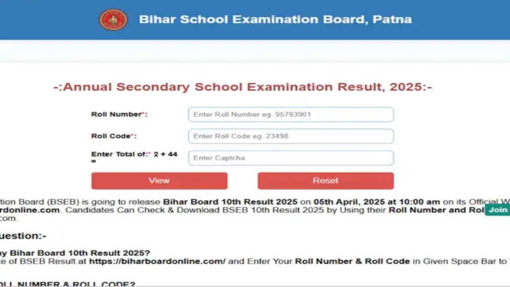 Bihar Board BSEB 10th Result Date and Time
