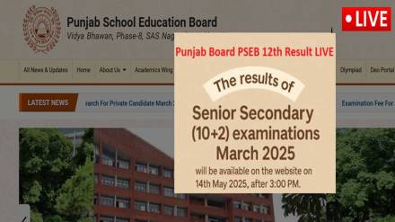 PSEB 12th Result Direct Link @pseb.ac.in, psebresults.nic.in